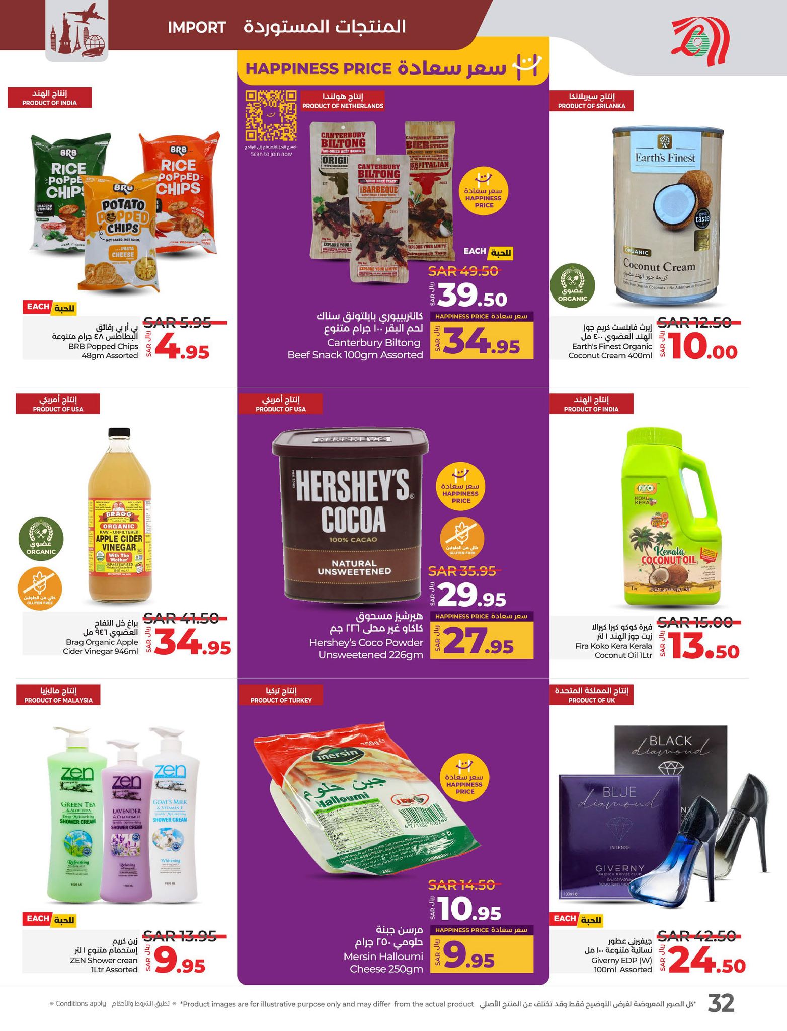 lulu-dammam-shati offers from 26feb to 4mar 2025 عروض لولو الدمام الشاطئ من 26 فبراير حتى 4 مارس 2025 صفحة رقم 27